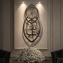 Load image into Gallery viewer, "Mashallah" Wall Clock  " ساعة حائط " ماشاء الله - Premium ( SAKZN01 )
