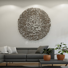 Load image into Gallery viewer, Al Kursi آية الكرسي  - Basic / Premium ( KSTZN25 )
