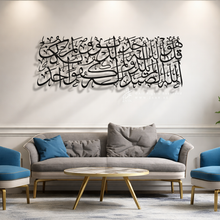 Load image into Gallery viewer, Surah Al-Ikhlas سورة الإخلاص - Premium ( EKZN01 )
