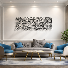 Load image into Gallery viewer, Surah Al-Ikhlas سورة الإخلاص - Premium ( EKZN01 )
