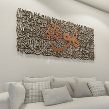 Load image into Gallery viewer, Al Kursi آية الكرسي  - Basic / Premium ( KSTZN20 )
