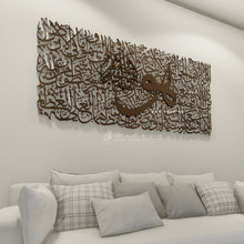 Load image into Gallery viewer, Al Kursi آية الكرسي  - Basic / Premium ( KSTZN20 )
