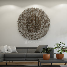 Load image into Gallery viewer, Al Kursi آية الكرسي  - Basic / Premium ( KSTZN25 )
