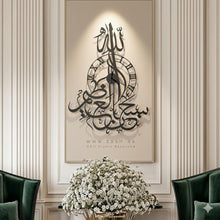 Load image into Gallery viewer, "Subhan Allah" Wall Clock  " ساعة حائط " سبحان الله - Premium ( SAKZN01 )
