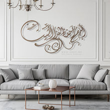 Load image into Gallery viewer, Bless This Home Wall Art اللهم بارك هذا البيت - Premium ( Metal ) ( BLSZN08 )
