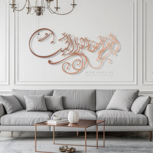 Load image into Gallery viewer, Bless This Home Wall Art اللهم بارك هذا البيت - Premium ( Metal ) ( BLSZN08 )
