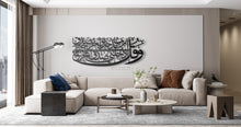 Load image into Gallery viewer, Wa Qul Rabbi وقل رب أدخلني مدخل صدق - Basic / Premium ( HMDZN02 )
