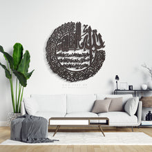Load image into Gallery viewer, AL Kursi Wall Art  آية الكرسي - Basic / Premium ( KSTZN10 )
