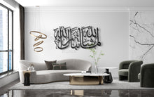 Load image into Gallery viewer, Ma Sha Allah Tabarakallah Wall Art ماشاء الله تبارك الله - Premium ( MKKZN02 )
