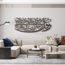 Load image into Gallery viewer, Wa Qul Rabbi وقل رب أدخلني مدخل صدق - Basic / Premium ( HMDZN02 )
