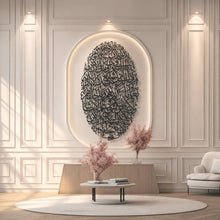 Load image into Gallery viewer, Al Kursi آية الكرسي  - Premium ( KSTZN12 )
