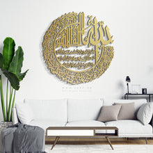 Load image into Gallery viewer, AL Kursi Wall Art  آية الكرسي - Basic / Premium ( KSTZN10 )
