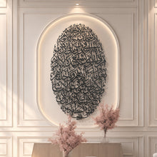 Load image into Gallery viewer, Al Kursi آية الكرسي  - Premium ( KSTZN12 )
