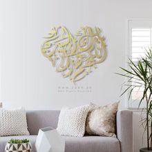 Load image into Gallery viewer, Bless This Home Wall Art اللهم بارك هذا البيت - Premium ( Metal ) ( BLSZN06 )

