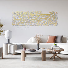 Load image into Gallery viewer, وقل رب ادخلني مدخل صدق - ( QLTZN01 )
