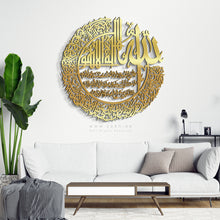 Load image into Gallery viewer, AL Kursi Wall Art  آية الكرسي - Basic / Premium ( KSTZN10 )
