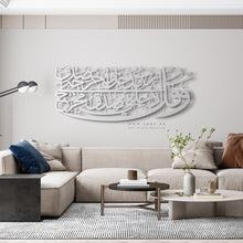 Load image into Gallery viewer, Wa Qul Rabbi وقل رب أدخلني مدخل صدق - Basic / Premium ( HMDZN02 )
