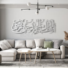 Load image into Gallery viewer, Allahumma Lakal Hamd اللهم لك الحمد حتى ترضى - Basic / Premium ( HMDZN01 )
