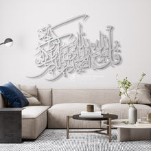 Load image into Gallery viewer, Surah Al-Ikhlas Wall Art سورة الإخلاص - Premium ( KHTZN03 )
