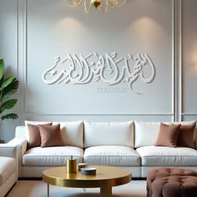 Load image into Gallery viewer, Bless This Home Wall Art اللهم بارك هذا البيت - Premium ( Metal ) ( BLSZN09 )
