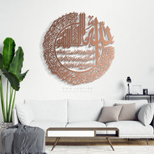 Load image into Gallery viewer, AL Kursi Wall Art  آية الكرسي - Basic / Premium ( KSTZN10 )
