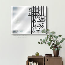 Load image into Gallery viewer, Bless This Home Wall Mirror مرآة حائط رب بارك هذا البيت ( MRZN07 )
