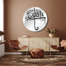 Load image into Gallery viewer, Ma Sha Allah Wall Mirror مرآة حائط ماشاء الله  ( MRZN43 )
