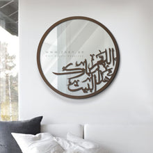 Load image into Gallery viewer, Bless This Home Wall Mirror مرآة حائط اللهم بارك هذا البيت ( MRZN05 )

