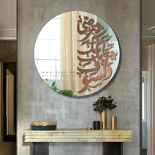 Load image into Gallery viewer, Arabic Calligraphy Wall Mirror مرآة حائط ( MRZN32 )
