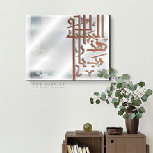 Load image into Gallery viewer, Bless This Home Wall Mirror مرآة حائط رب بارك هذا البيت ( MRZN07 )
