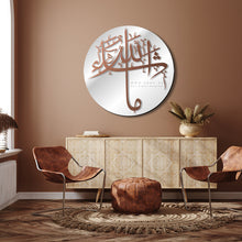 Load image into Gallery viewer, Ma Sha Allah Wall Mirror مرآة حائط ماشاء الله  ( MRZN43 )

