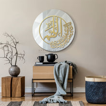 Load image into Gallery viewer, Wall Mirror مرآة حائط اللهم إنك عفو تحب العفو فاعف عنى  ( MRZN44 )

