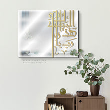 Load image into Gallery viewer, Bless This Home Wall Mirror مرآة حائط رب بارك هذا البيت ( MRZN07 )

