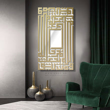 Load image into Gallery viewer, Wall Mirror مرآة حائط " ومن يتق الله يجعل له مخرجا " ( MRZN42 )

