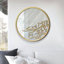 Load image into Gallery viewer, Bless This Home Wall Mirror مرآة حائط اللهم بارك هذا البيت ( MRZN05 )
