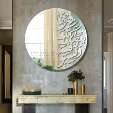 Load image into Gallery viewer, Arabic Calligraphy Wall Mirror مرآة حائط ( MRZN32 )
