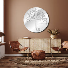 Load image into Gallery viewer, Ma Sha Allah Wall Mirror مرآة حائط ماشاء الله  ( MRZN43 )

