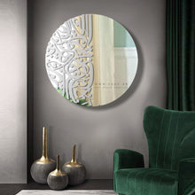 Load image into Gallery viewer, Arabic Calligraphy Wall Mirror مرآة حائط ( MRZN33 )

