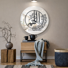 Load image into Gallery viewer, Wall Mirror مرآة حائط اللهم إنك عفو تحب العفو فاعف عنى  ( MRZN44 )
