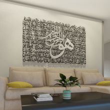 Load image into Gallery viewer, 99 Names of Allah أسماء الله الحسنى - Premium ( ASDZN40 )
