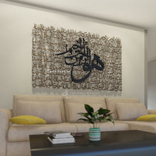 Load image into Gallery viewer, 99 Names of Allah أسماء الله الحسنى - Premium ( ASDZN40 )
