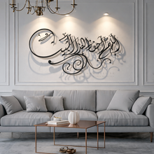 Load image into Gallery viewer, Bless This Home Wall Art اللهم بارك هذا البيت - Premium ( Metal ) ( BLSZN08 )
