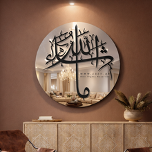 Load image into Gallery viewer, Ma Sha Allah Wall Mirror مرآة حائط ماشاء الله  ( MRZN43 )
