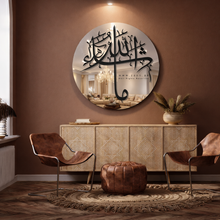 Load image into Gallery viewer, Ma Sha Allah Wall Mirror مرآة حائط ماشاء الله  ( MRZN43 )
