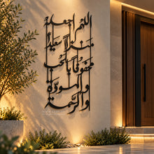 Load image into Gallery viewer, اللهم اجعله منزلا سعيدا محفوفا بالحب والمودة والرحمة - Premium ( Metal ) ( BLSZN12 )
