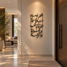 Load image into Gallery viewer, اللهم اجعله منزلا سعيدا محفوفا بالحب والمودة والرحمة - Premium ( Metal ) ( BLSZN12 )

