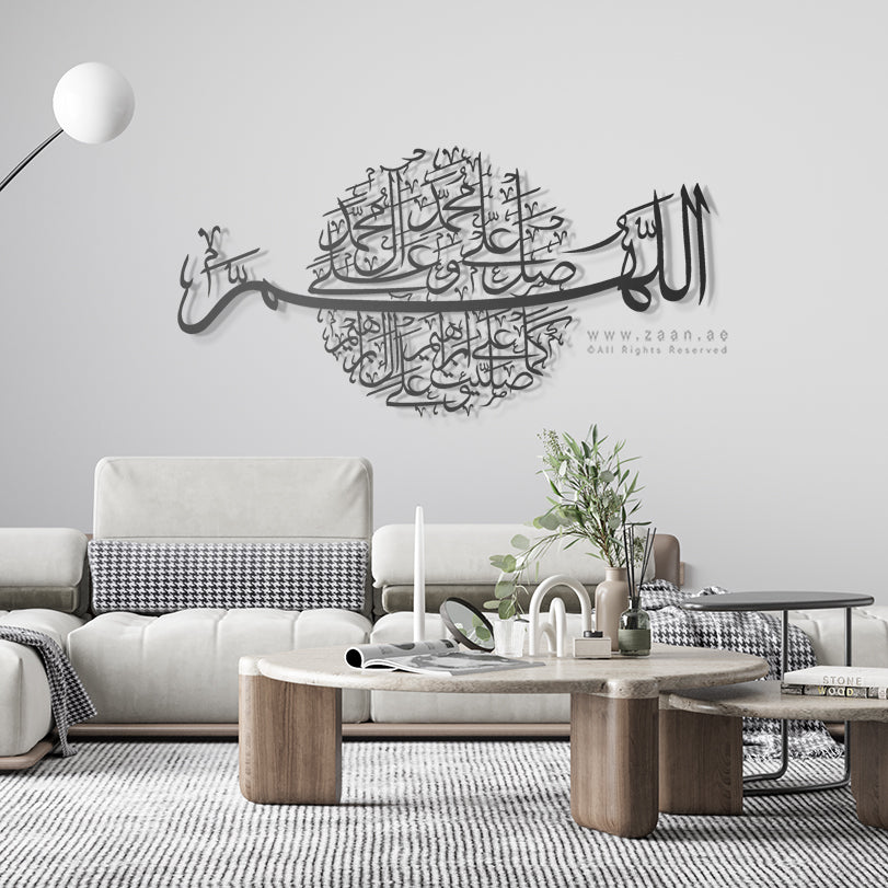 Allahumma Salli Ala Sayyidina Muhammad اللهم صل على سيدنا محمد وسلم - Basic / Premium ( PSLZN03 )