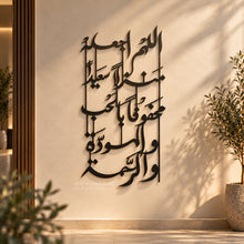 Load image into Gallery viewer, اللهم اجعله منزلا سعيدا محفوفا بالحب والمودة والرحمة - Premium ( Metal ) ( BLSZN12 )
