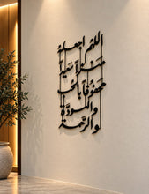 Load image into Gallery viewer, اللهم اجعله منزلا سعيدا محفوفا بالحب والمودة والرحمة - Premium ( Metal ) ( BLSZN12 )
