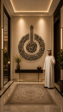 Load image into Gallery viewer, Surah Al-Falaq Wall Art سورة الفلق- ( FQTZN03 )
